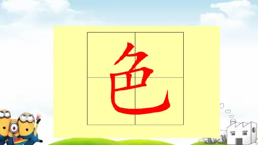 《夜色》优秀PPT1