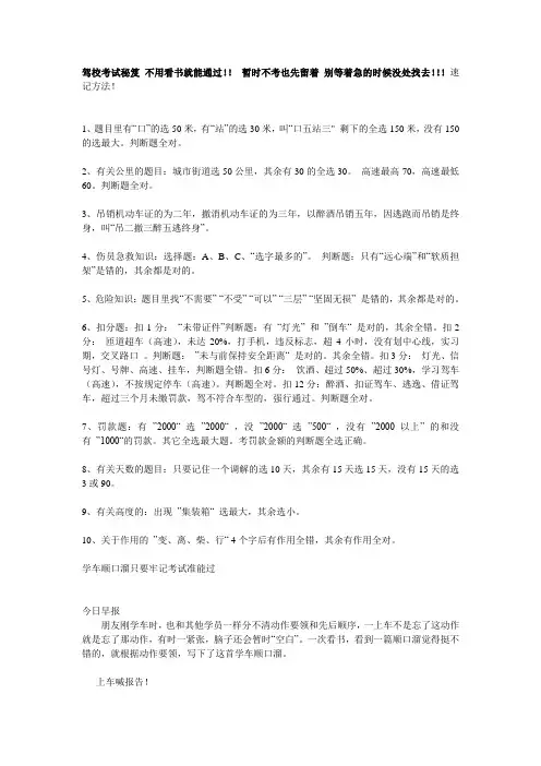 考驾照科目一考试密集