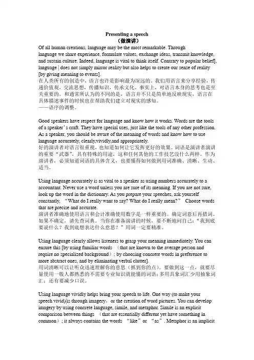 学术综合英语1-5课课文及翻译