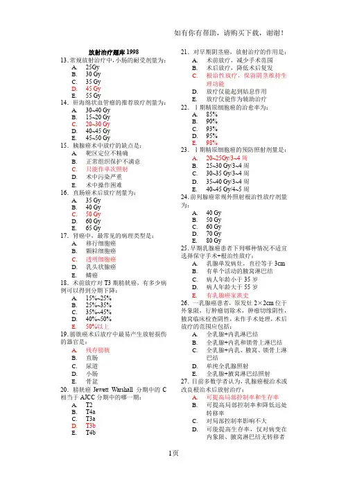 LA医师上岗证考试题目及答案