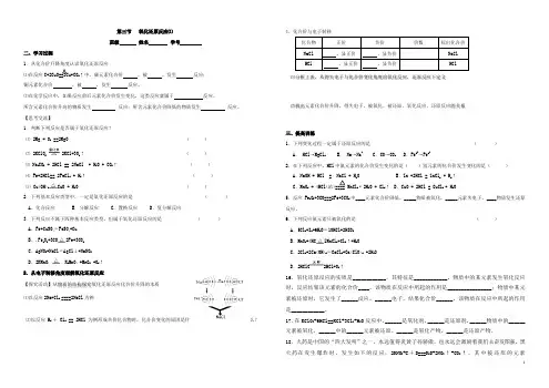 初学氧化还原反应练习