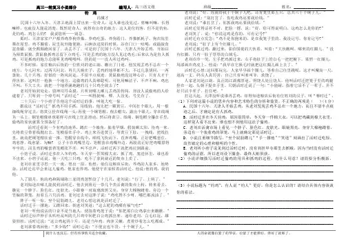 全国高考文学类小说5冯骥才《钓鸡》
