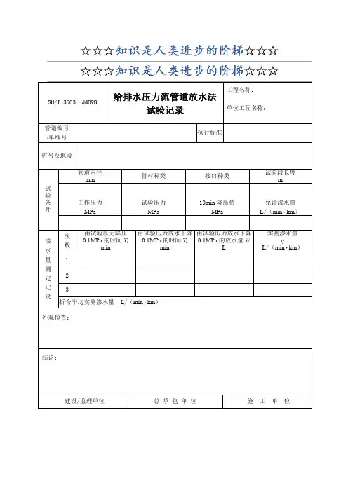 3503-2017(2)石油化工建设工程项目交工技术文件规定
