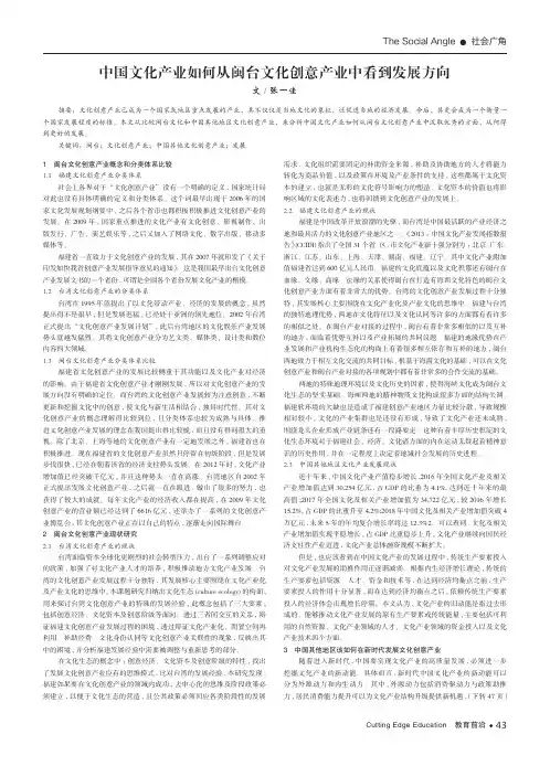 中国文化产业如何从闽台文化创意产业中看到发展方向