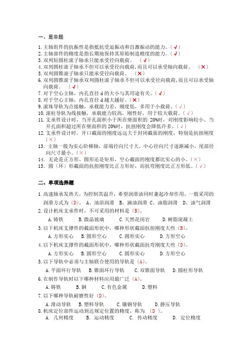 装备第三章练习题