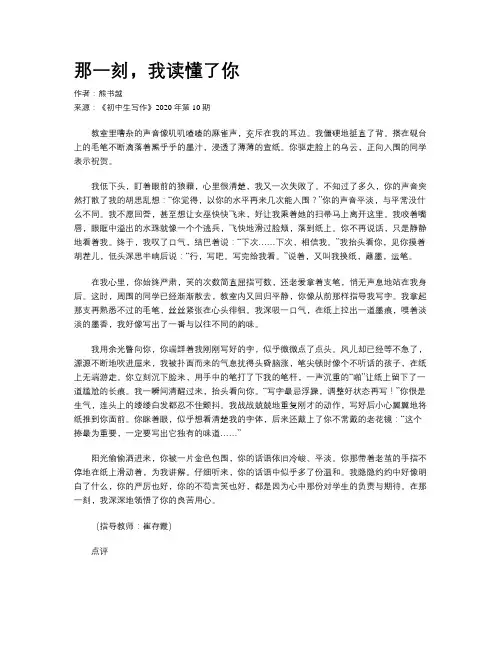 那一刻，我读懂了你
