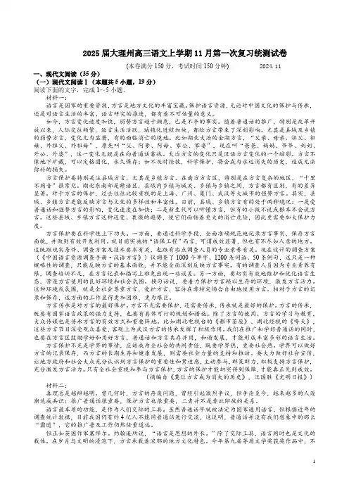 2025届大理州高三语文上学期11月第一次复习统测试卷及答案解析
