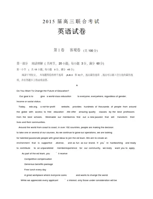 山西省大同一中、同煤一中高三上册第一学期末联合考试英语试题(有答案)-推荐.doc