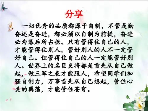 人教版版九年级上册教材24. 圆的切线的性质和判定定理课件