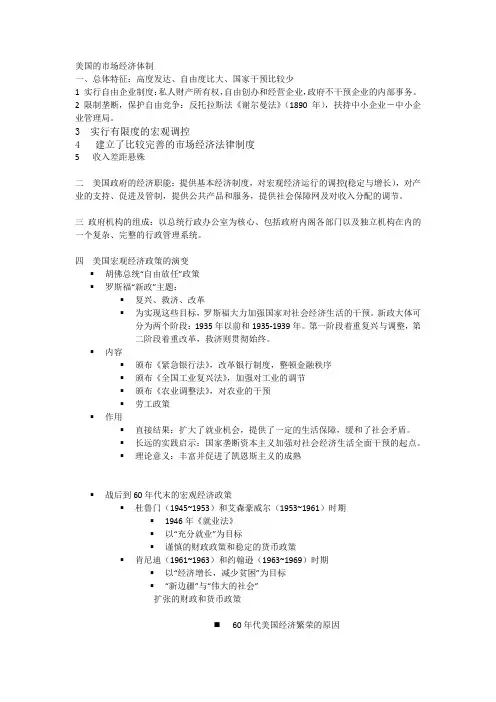 美国