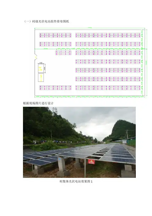光伏规范标准图纸