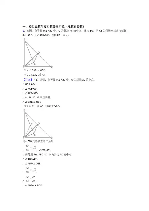 中考数学相似-经典压轴题含详细答案