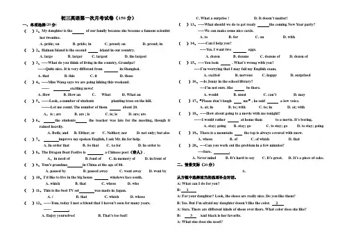 仁爱英语九年级下册月考试卷