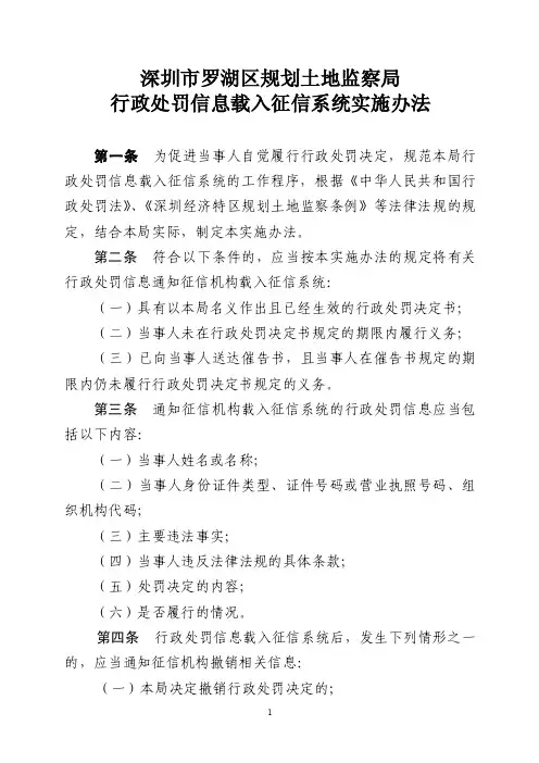 深圳市市场监督管理局行政执法案件办理程序规定