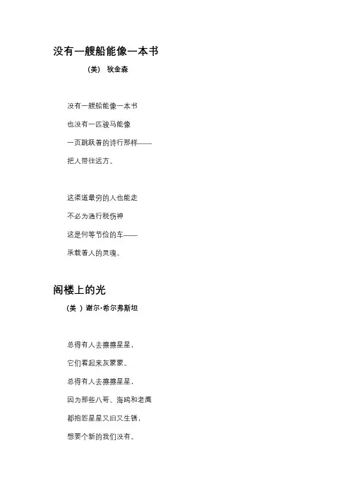 五年级日有所诵+四年级日有所诵共2篇