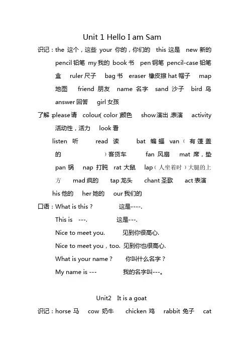 剑桥一级教学大纲