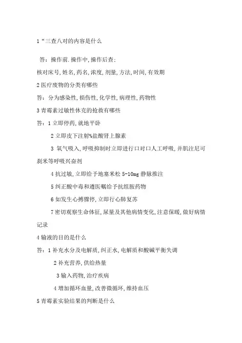 乡镇卫生院护理试题