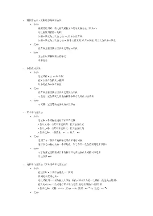 数字滤波