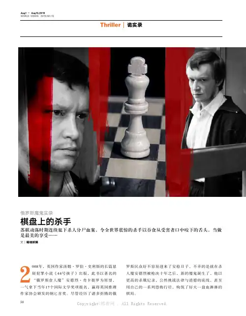 19356821_棋盘上的杀手