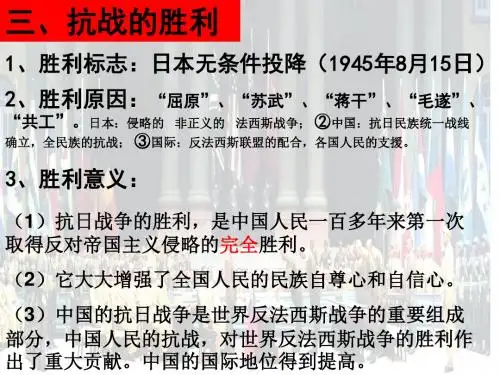 (新)人教版高中历史必修一第17课 解放战争 (共32张PPT)