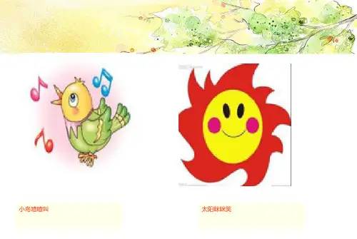 完整我们是中班小朋友ppt课件
