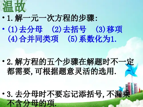 列一元一次方程解应用题工程问题