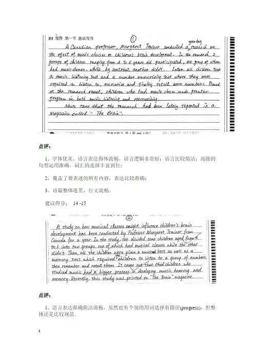 2015广州一模基础写作点评