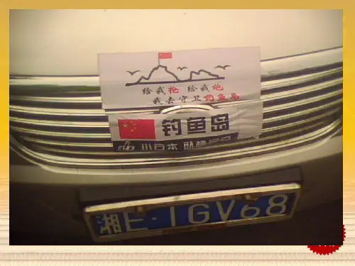 2013届牛津英语第一轮复习课件Module1Unit1(2)