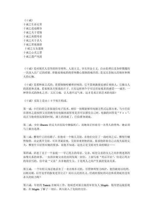 哲学电影介绍