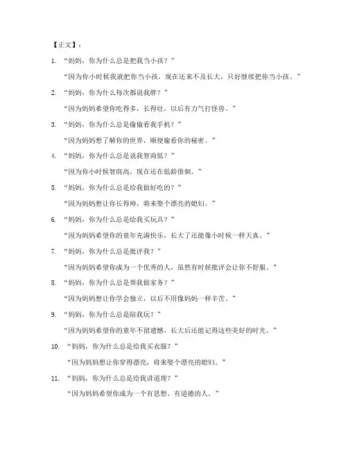 搞笑走心的母子文案短句