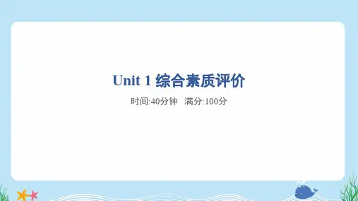 2024年人教精通版四年级上册英语Unit 1综合检测试卷及答案