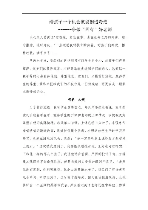 仁爱之心育幼苗  春风化雨暖心间