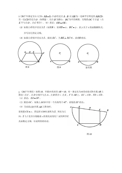 中考数学 二模 25题
