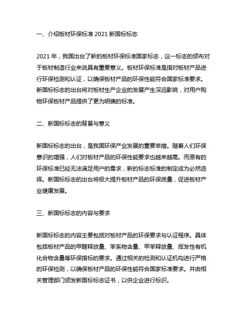板材环保标准2021新国标标志