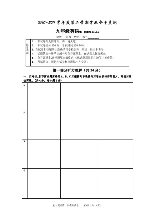 北京市中考英语模拟试卷及答案