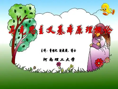 马克思主义
