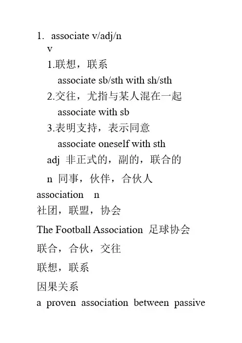 泛读单词讲解第18单元