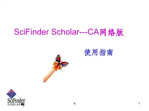 SciFinder使用指南(图示讲解)
