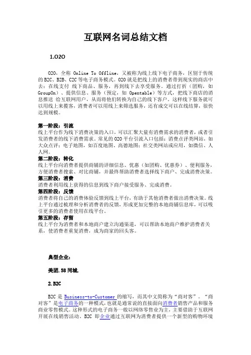 互联网模式