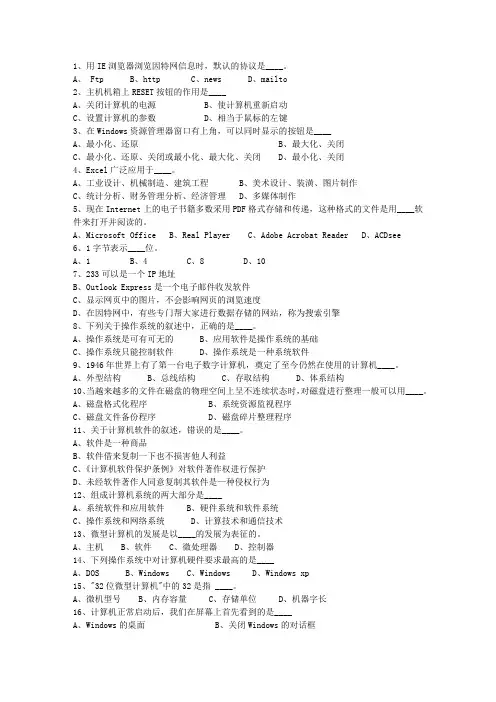 2010吉林省教师招聘考试公共基础知识考资料