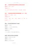 18年期货后续培训答案解析(可过)