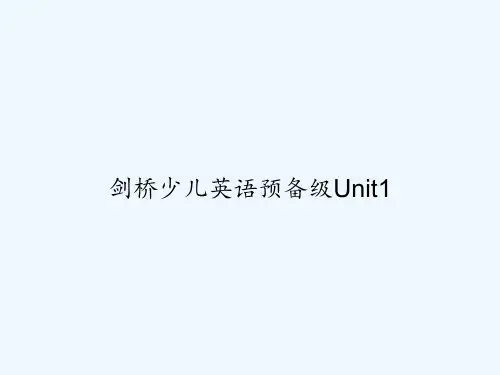 剑桥少儿英语预备级Unit1 PPT