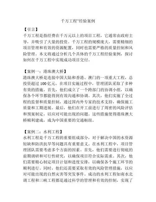 千万工程”经验案例