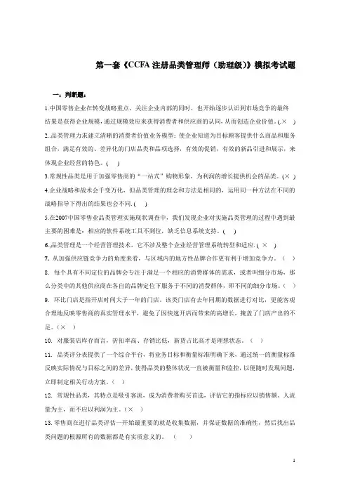 品类考题
