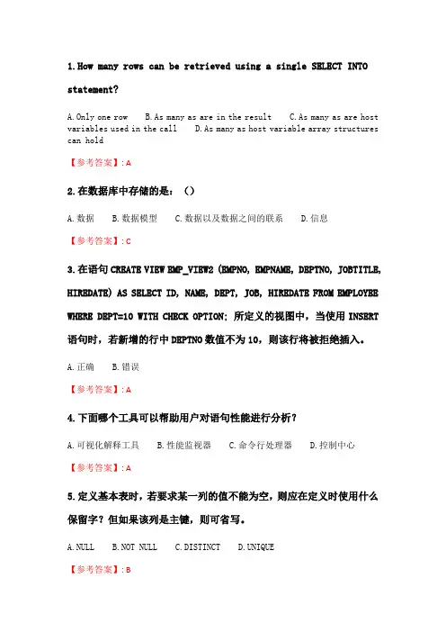 奥鹏吉大20年3月《数据库应用技术》作业考核试题.doc