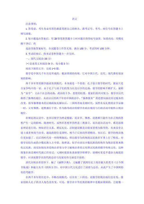 云南省曲靖市第一中学2018届高三4月高考复习质量监测卷(七)语文试题