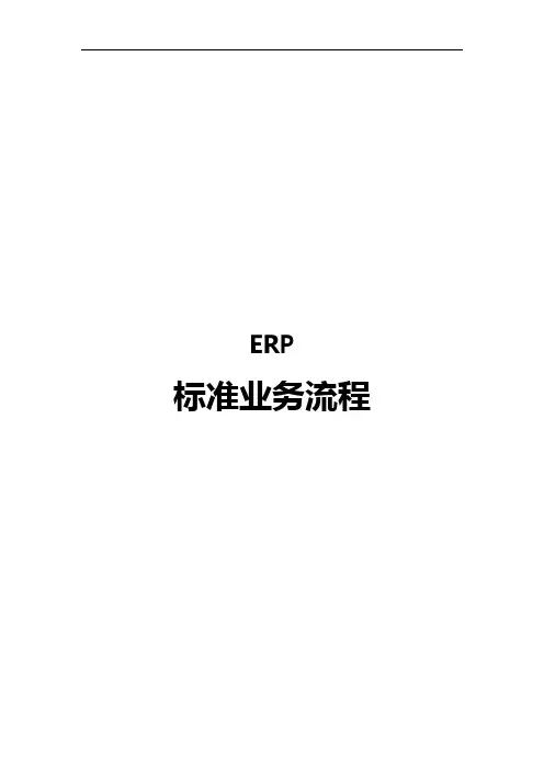 信息管理系统流程图