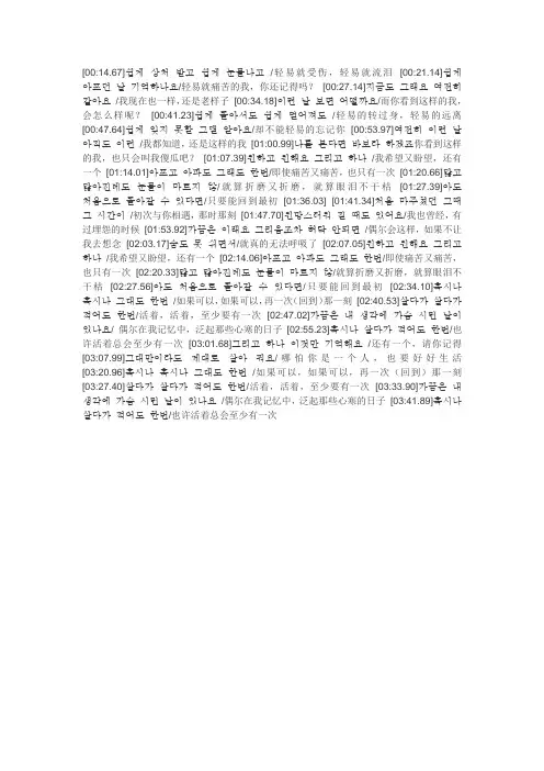 还有一个中韩歌词