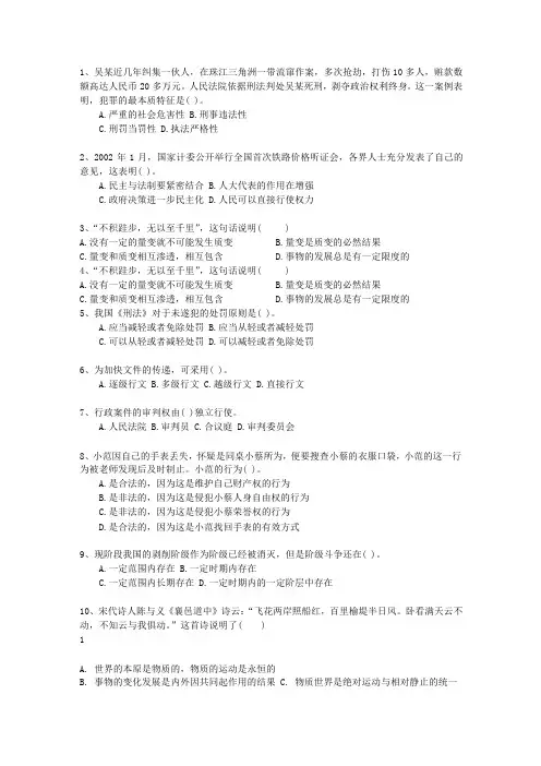 2011陕西省公务员考试公共基础知识最新考试试题库(完整版)