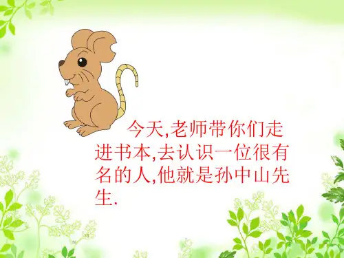 部编版《不懂就要问》部编版.PPT